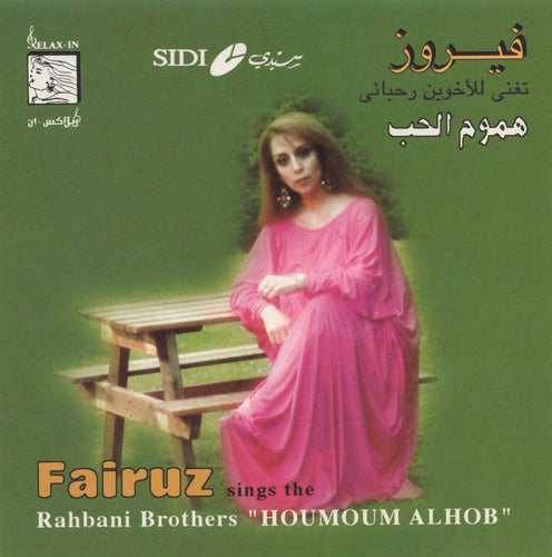 فيروز* = Fairuz : هموم الحب = Houmoum Al Hob (CD, Album)