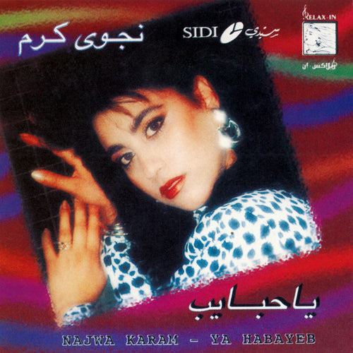 نجوى كرم = Najwa Karam* : يا حبايب = Ya Habayeb (CD, Album, RE)