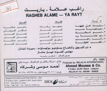 Load image into Gallery viewer, راغب علامة = Ragheb Alame* : يا ريت = Ya Rayt (CD, Album, RE)

