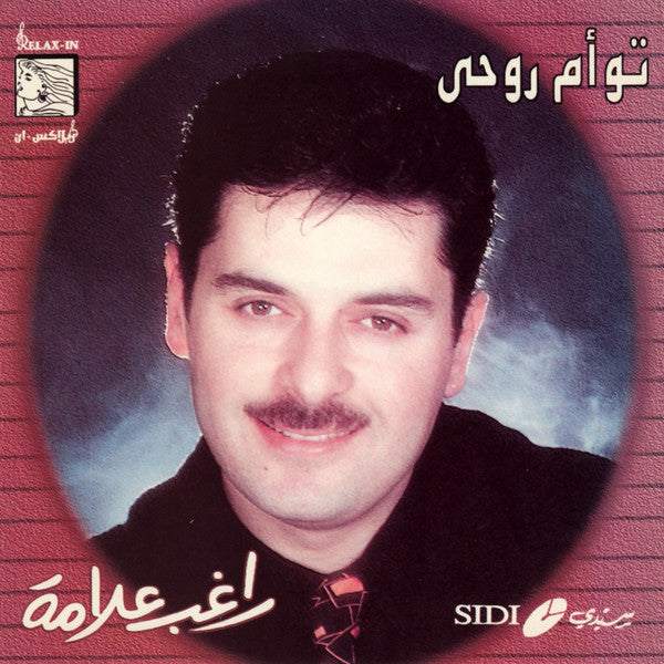 راغب علامة : توأم روحي (CD, Album, RE)