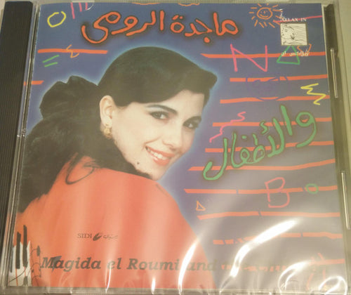 ماجدة الرومي = Magida El Roumi* : ماجدة الرومي والأطفال = Magida El Roumi And The Children (CD, Album, RE)