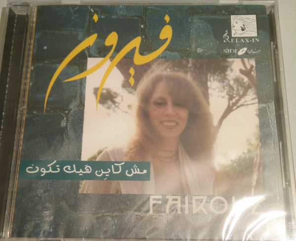 فيروز* = Fairouz* : مش كاين هيك تكون (CD, Album)