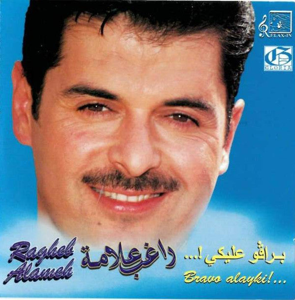 راغب علامة = Ragheb Alameh* : ...! براڤو عليكي = Bravo Alayki!... (CD, Album)