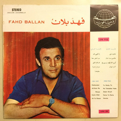 فهد بلان = Fahd Ballan* : فهد بلان = Fahd Ballan (LP, Comp)