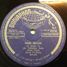 Load image into Gallery viewer, فهد بلان = Fahd Ballan* : فهد بلان = Fahd Ballan (LP, Comp)
