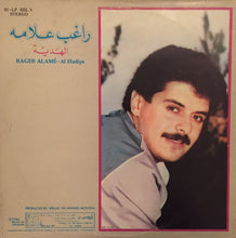 Load image into Gallery viewer, راغب علامة = Rageb Alamé* : الهَديّة = Al Hadiya (LP, Album)
