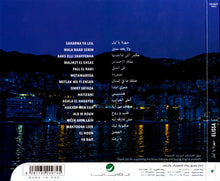 Load image into Gallery viewer, Elissa (3) : سهرنا يا ليل (CD, Album, Dig)
