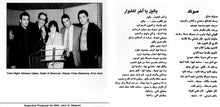 Load image into Gallery viewer, ورده* = Warda : فين أيامك / حبك قدر = Fein Ayamak / Hobbak Kadar (CD, Album)
