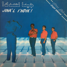 Load image into Gallery viewer, ادغار سمعان = Edgar Semaan* : !جينا لعندك = Jina&#39; L I&#39;ndik! (LP, Album)

