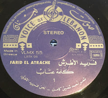Load image into Gallery viewer, فريد الأطرش* = Farid El Atrache : كلمة عتاب / ساعة بقرب الحبيب / قلبي و مفتاحه على العود = Kelmet Itab / Saa Bikorb El Habib / Albi Ou Meftahou (LP)
