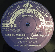 Load image into Gallery viewer, فريد الأطرش* = Farid El Atrache : كلمة عتاب / ساعة بقرب الحبيب / قلبي و مفتاحه على العود = Kelmet Itab / Saa Bikorb El Habib / Albi Ou Meftahou (LP)
