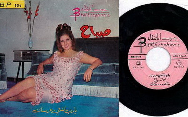 صباح* : يا رب تشتي عرسان (7