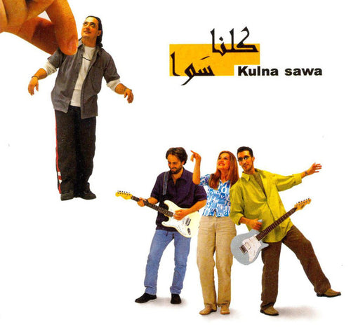 كلنا سوا = Kulna Sawa* : كلنا سوا = Kulna Sawa (CD, Album, Enh)