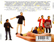 Load image into Gallery viewer, كلنا سوا = Kulna Sawa* : كلنا سوا = Kulna Sawa (CD, Album, Enh)
