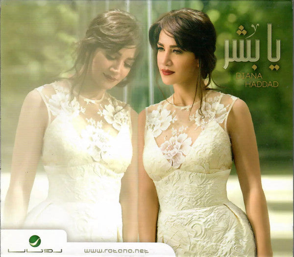 Diana Haddad* : يا بشر (CD, Album)