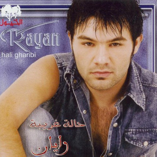 رايان* = Rayan* : حالة غريبة = Hali Gharibi (CD, Album)