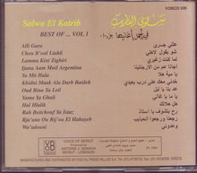 Load image into Gallery viewer, سلوى القطريب* = Salwa El Katrib* : في أجمل أغانيها جزء ١ = Best Of ... Vol 1 (CD, Comp)
