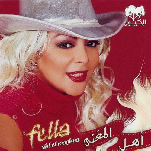 Fella* : أهل المغنى = Ahl El Maghna (CD, Album)