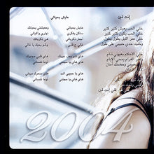 Load image into Gallery viewer, Cyrine* : ليلة من الليالي = Leila Min El Layali (CD, Album)
