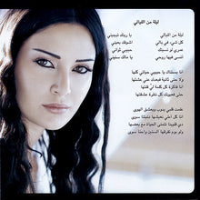 Load image into Gallery viewer, Cyrine* : ليلة من الليالي = Leila Min El Layali (CD, Album)
