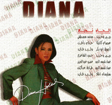 Load image into Gallery viewer, ديانا حداد =  Diana Haddad* : شاطر (CD, Album)
