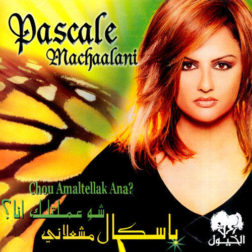 باسكال مشعلاني = Pascale Machaalani* : شو عملتلك أنا؟ = Chou Amaltellak Ana? (CD, Album)