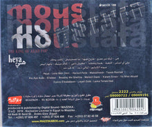 Load image into Gallery viewer, مصطفى قمر = Moustafa Amar* : هي = Heya (CD, Album)
