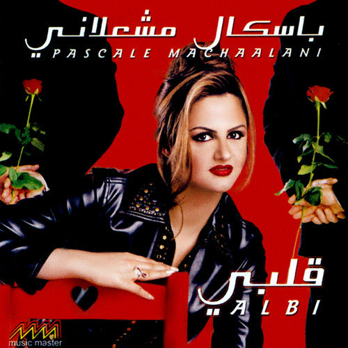 باسكال مشعلاني = Pascale Machaalani* : قلبي = Albi (CD, Album)