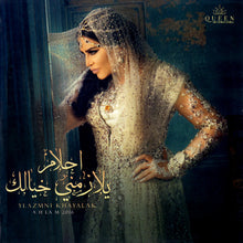 Load image into Gallery viewer, أحلام = أحلام : 2016 يلازمني خيالك = Ylazmni Khayalak (CD, Album)
