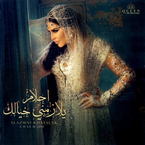 أحلام = أحلام : 2016 يلازمني خيالك = Ylazmni Khayalak (CD, Album)