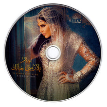 Load image into Gallery viewer, أحلام = أحلام : 2016 يلازمني خيالك = Ylazmni Khayalak (CD, Album)
