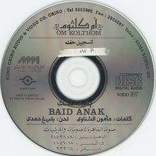 Load image into Gallery viewer, أم كلثوم* = Om Kolthom* :  بعيد عنك = Baid Anak (CD, Album, RE)
