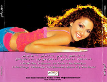 Load image into Gallery viewer, ميريام* = Myriam* : ميريام = Myriam  (CD, Album)
