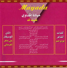 Load image into Gallery viewer, ميادة الحناوي = Mayada* : غنيت لك = Ganait Lak (CD, Album)
