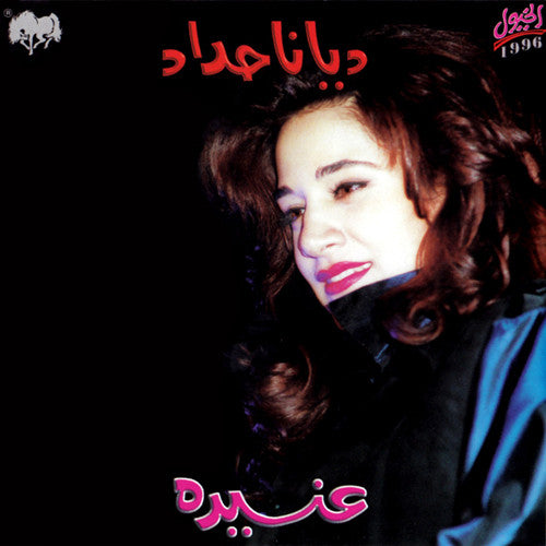 ديانا حداد : عنيدة (CD, Album)