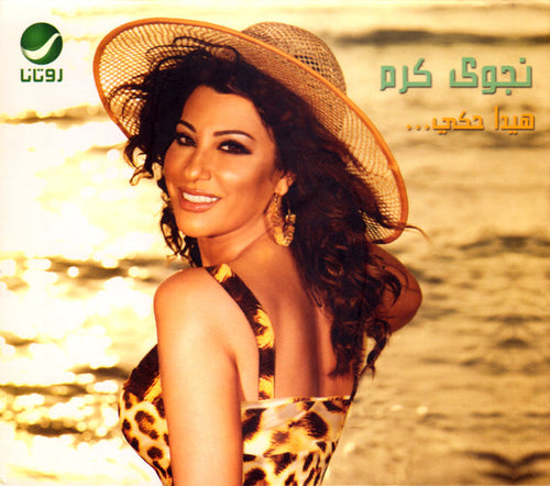 نجوى كرم : هيدا حكي... (CD, Album, Sli)