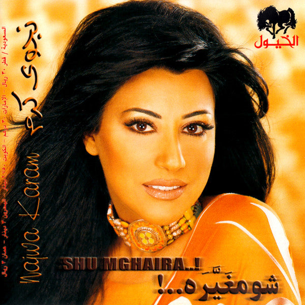 نجوى كرم = Najwa Karam* : شو مغيره..! = Shu Mghaira..! (CD, Album)
