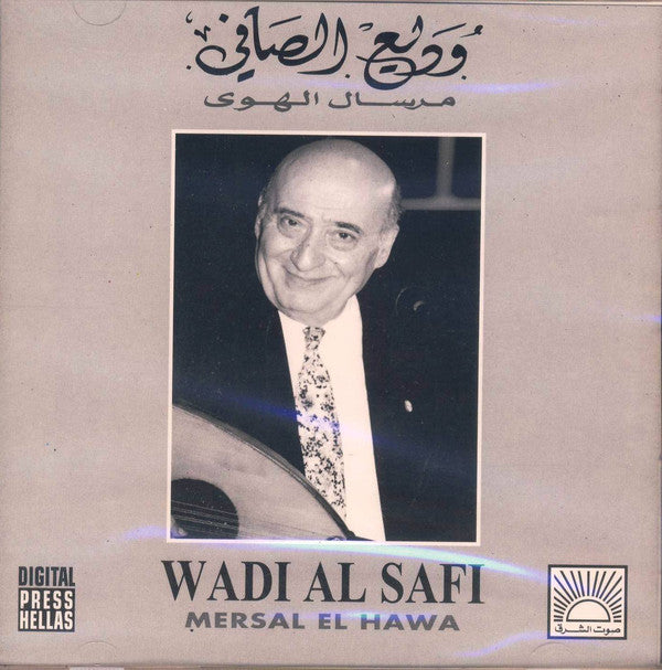 وديع الصافي* = Wadi Al Safi* : مرسال الهوى = Mersal El Hawa (CD, RE)