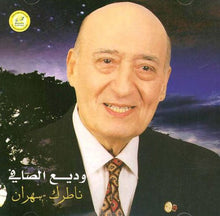 Load image into Gallery viewer, وديع الصافي* : ناطرك سهران (CD)

