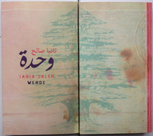 Load image into Gallery viewer, Tania Saleh* : Wehde (CD, Album)
