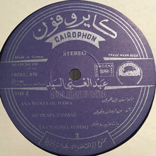 Load image into Gallery viewer, عبد الغني السيد = عبد الغني السيد : عبد الغني السيد = Abdel Ghani El Sayed (LP, Comp)
