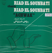 Load image into Gallery viewer, رياض السنباطي* = Riad El Sounbati* : أشواق = Achwak (LP, Album)
