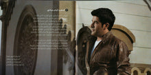 Load image into Gallery viewer, (2) رضا = Rida* : عايشين = A&#39;isheen (CD, Album)

