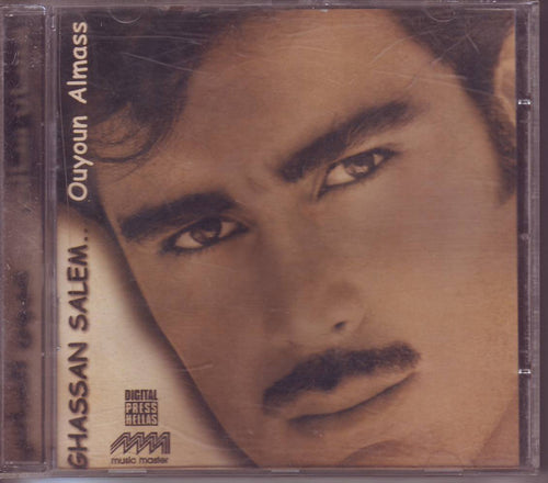 غسان سالم = Ghassan salem* : عيون الماس = Ouyoun Almass (CD, Album)