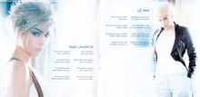 Load image into Gallery viewer, أمل حجازي : بياع الورد  (CD, Album)
