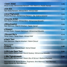 Load image into Gallery viewer, شيرين : جرح تاني (CD, Album, Enh)

