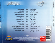 Load image into Gallery viewer, شيرين : جرح تاني (CD, Album, Enh)
