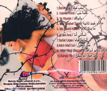 Load image into Gallery viewer, صوفيا المريخ = Sofia Marikh* : كلمة حب = Kelmet Hob (CD, Album)
