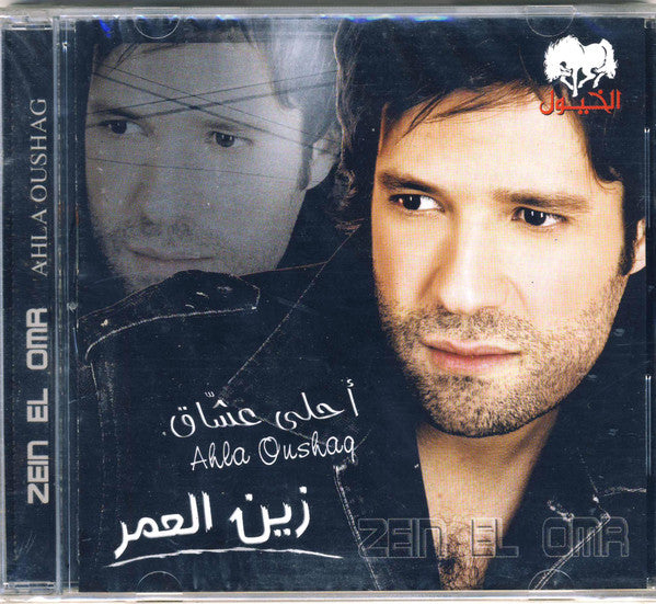 زين العمر = Zein El Omr* : أحلى عشاق = Ahla Oushaq (CD, Album)
