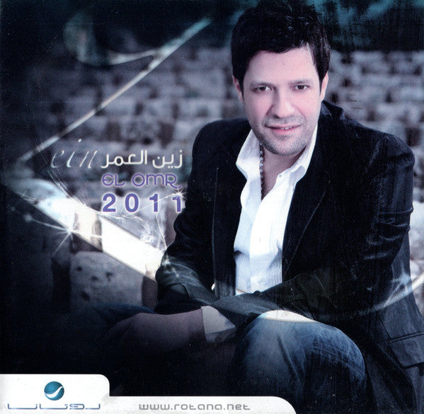 زين العمر = زين العمر : 2011    (CD, Album)